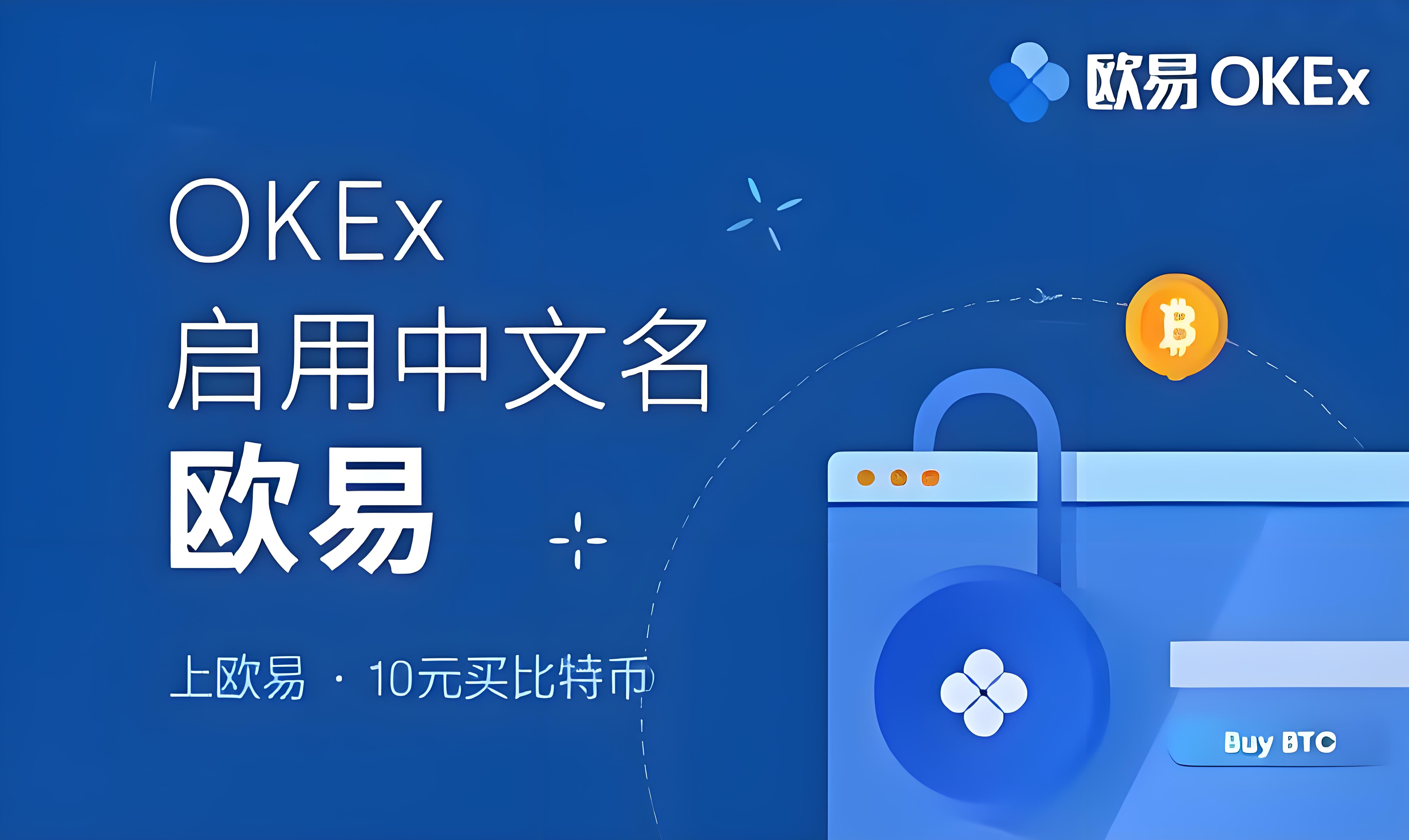 欧 易交易所app下载安卓版下载